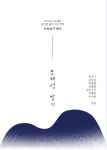 부산사하도서관, 1인 출판 프로젝트 출판 기념회