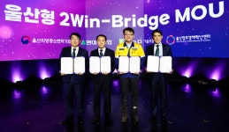 기술보증기금, 울산지역 대⋅중소기업 상생 기술협력체계 구축에 앞장