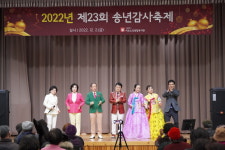 시립마포노인종합복지관, 개관 23주년 기념 2022년 송년감사축제 “감사를 말하다” 개최