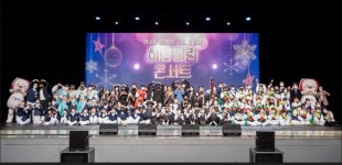 한국자산관리공사, “희망울림 콘서트 시즌 4” 따뜻한 감동 전해