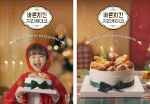 다가오는 크리스마스...바른치킨, 이색 ‘치킨케이크’ 선봬