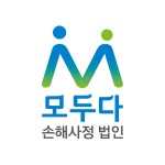 손해사정 법인 모두다, 2022년 한국브랜드 소비자평가 대상 1위 수상