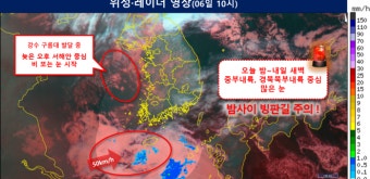 밤부터 토요일 새벽 중부내륙 중심 최대 10 이상 많은 눈, 대설특보 가능…‘황사 눈’ 우려도