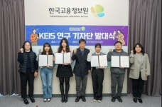 한국고용정보원, KEIS 연구 기자단 발대식 개최