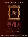 엑소더스 방탈출 카페 신규 테마 ‘클레임’, 설 연휴 정상 운영