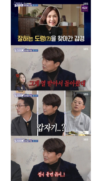 '돌싱포맨' 홍서범, 아내 조갑경 언급...