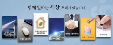 한국장애인고용공단, 국제장애인기능올림픽대회 입촌식