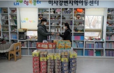 한강유역환경청, 설맞이 지역아동센터 후원