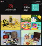 (주)썸니즈, 우수디자인 전문기업 TOP 20 선정