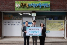 한빛에프앤비 레이트론점 | 교촌치킨, 새 학기 맞아 지역아동센터에 ‘치킨 데이’ 마련....치킨 간식 지원 위해 9천만원 전달
