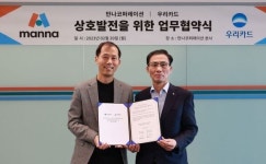 우리카드, 만나코퍼레이션과 제휴사업 추진 협업