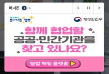 부산지방중소벤처기업청, “납품대금 연동제 시범운영 우수사례” 기업 방문