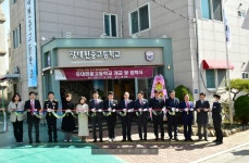 부산광역시교육청, 부산 1호 “사립대안학교 장대현중고등학교” 개교