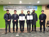 ㈜글로벌푸른친구들 드림키, 제주한의약연구원과 업무협약 체결