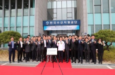 한국수산자원공단, 어구보증금관리센터 개소식 개최
