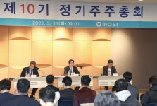 동아ST, 제10회 주주총회 개최...김학준 대표 사외이사 재선임