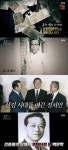 꼬리에 꼬리를 무는 그날 이야기 역술가의 말대로 흙 만졌더니 대박난 정태수...IMF 이후 휘청 거린 한보그룹