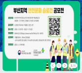 부산지방해양수산청 제주해양수산관리단, 수중 레저사업장 안전점검 실시