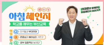 부산 부산진구 경남공업고등학교, 멘토들이 학생들의 미래 밝힌다