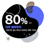 다우기술, ‘2023년 중소기업 클라우드서비스 보급・확산 사업’ 공급기업 선정