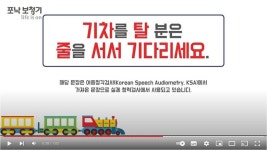 포낙보청기, 가정의 달 맞아 ‘부모님 귀 건강확인법’ 유튜브 등에 공개