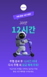 빔모빌리티, 퍼스트-라스트 마일 교통수단으로서 유용성 강화...’12시간 이내 무료 환승’ 정책 실시