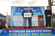 한국건강관리협회 부산동부검진센터, ‘북구장애인 협회 후원금 전달’ 부산시장상 수상