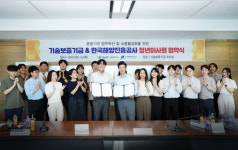 기술보증기금 청년이사회, 한국해양진흥공사와 상호 교류 협약 체결