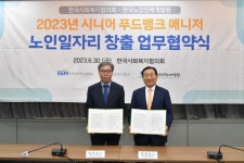 한국노인인력개발원, 취약계층 위기가구 ‘시니어 푸드뱅크 매니저 노인 일자리’ 지원