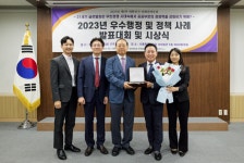한국자산관리공사, ‘2023년 우수행정 정책 사례 선발대회’ 최우수상