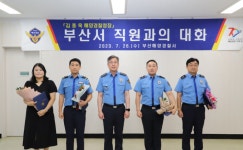 부산해양경찰서, 부산 남해권 치안현장 점검