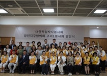 대한적십자사 서울지사, 자양1·구의1봉사회 신규 결성
