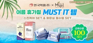 안국약품, 미엘물티슈와 콜라보레이션 진행