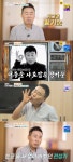 '스타다큐 마이웨이' 황기순, 해외 원정도박 부터 2년간 필리핀 도피 사건까지...