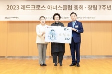 대한적십자사,레드크로스 아너스클럽 창립 7주년 기념식 개최...김철수 회장 가입