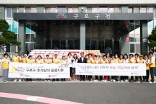 대한적십자사 서울지사, 구로구청과 추석 지역특산품 나눔 진행