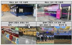일부 실내 체육관, 장애인 편의시설 미흡...“개선 필요해”