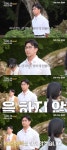 나는솔로 16기 영수, 영숙에게 차단 당한 이유 공개...자기 편 안들어줘서
