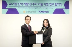 대웅제약- 머크라이프사이언스, AI 기반 신약 개발 플랫폼 구축 및 신약 개발 전 주기 기술 지원’을 위한 MOU 체결