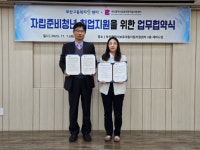 부산고용복지플러스센터, ‘자립준비 청년 취업지원 업무협약’ 체결