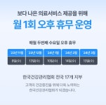 한국건강관리협회 부산동부검진센터, 반려해변 ‘일광해수욕장’ 환경정화 봉사