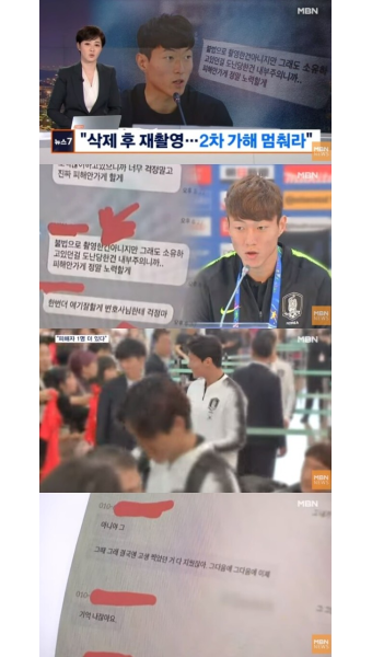 황의조 영상 유출 피해자, 1명 더 있다던데...피해자 측 