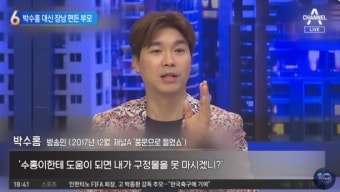 박수홍 친형, 횡령 혐의 일부 인정…형수는 전면 부인중