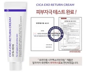 다원메디스 ‘트라미셀 시카엑소리턴크림’ 임상연구센터통한 인체시험 효과 입증
