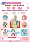 부산지방고용노동청, 산업안전보건 가용 총동원하여 부산지역 일제 현장점검