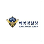 해경, 2024년도 해양경찰청 소속 공무원 483명 채용 실시