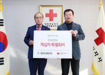 대한적십자사 서울지사, 대한민국고엽제전우회에 유공 표창패 전달