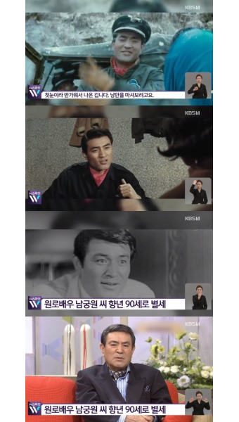 ‘한국의 그레고리 펙’  남궁원별세…60∼70년대 풍미