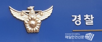경찰, 스타필드 안성 추락사 관련 스몹 소속 20대 안전 요원 불구속 입건