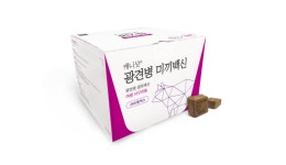 푸디스트(주)대전중앙백신연구소점 | 농림축산검역본부, ㈜중앙백신 연구소와 함께 광견병 미끼백신 상용화에 성공